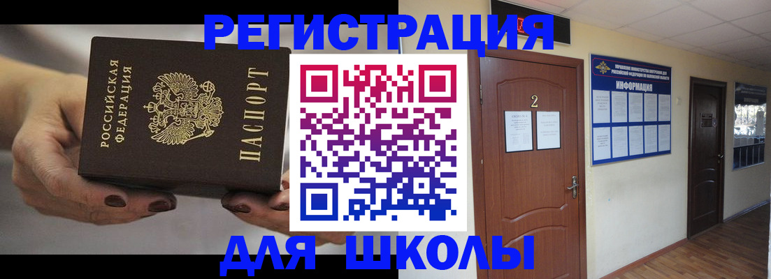 прописка штамп в Котово