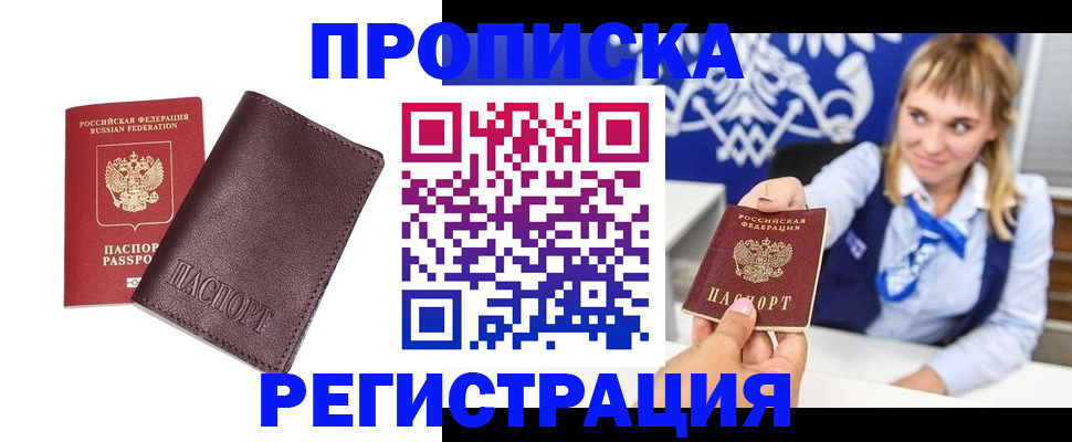 регистрация для дет. сада в Котово